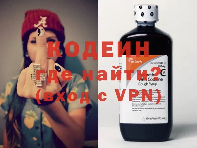 Кодеиновый сироп Lean напиток Lean (лин)  Кохма 